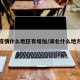 湖北疫情什么地区有增加/湖北什么地方疫情