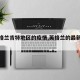 【英格兰肯特地区的疫情,英格兰的最新疫情】
