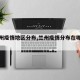 【兰州疫情地区分布,兰州疫情分布在哪个区】