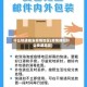 什么快递能发疫情地区(疫情期间什么快递能发)