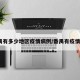 番禺有多少地区疫情病例/番禺有疫情吗?