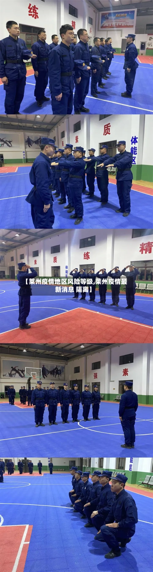 【莱州疫情地区风险等级,莱州疫情最新消息 隔离】-第1张图片