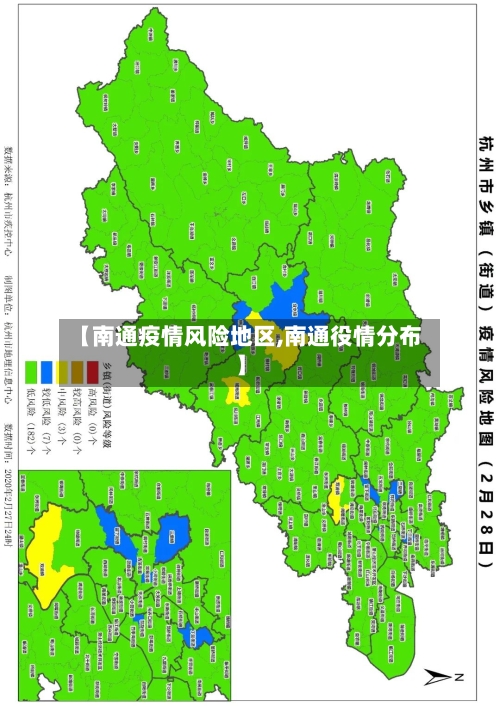 【南通疫情风险地区,南通役情分布】-第2张图片